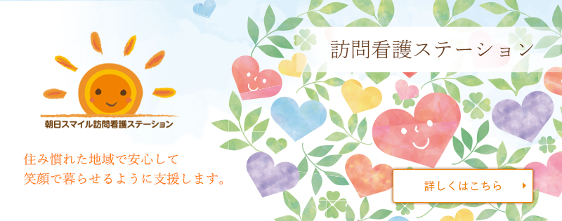看護師募集