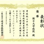 平成30年度岐阜県病院親善野球大会で当院野球部が優勝しました。