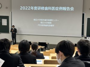 ２０２２年度研修歯科医症例報告会について