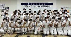 2023年度　ふれあい看護体験