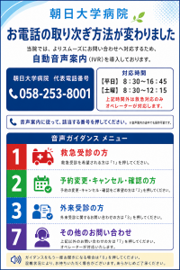 お電話に関するご案内