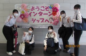 2026年8月28日に『インターンシップ：看護学生』を開催しました。