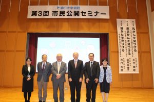 第3回市民公開セミナーを開催いたしました。